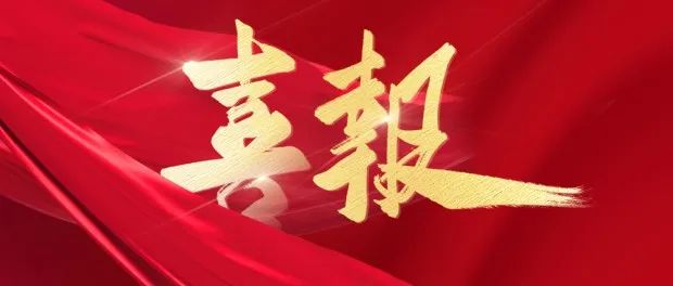喜报丨pg官方首页动力中标南方电网调峰调频发电有限公司数据采集装置研究开发项目