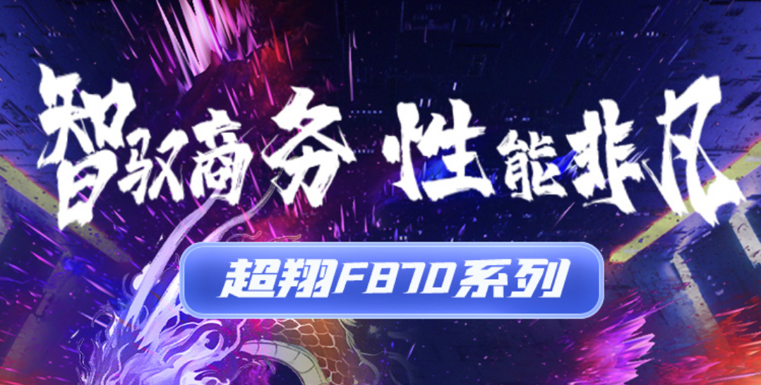 pg官方首页计算（同方计算机）飞腾 D3000 台式机全新上市 | 超凡体验，开启办公新精彩