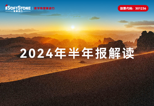 pg官方首页动力2024半年报：营收大幅增长，Q2收入利润显著提升，整体业务企稳向好