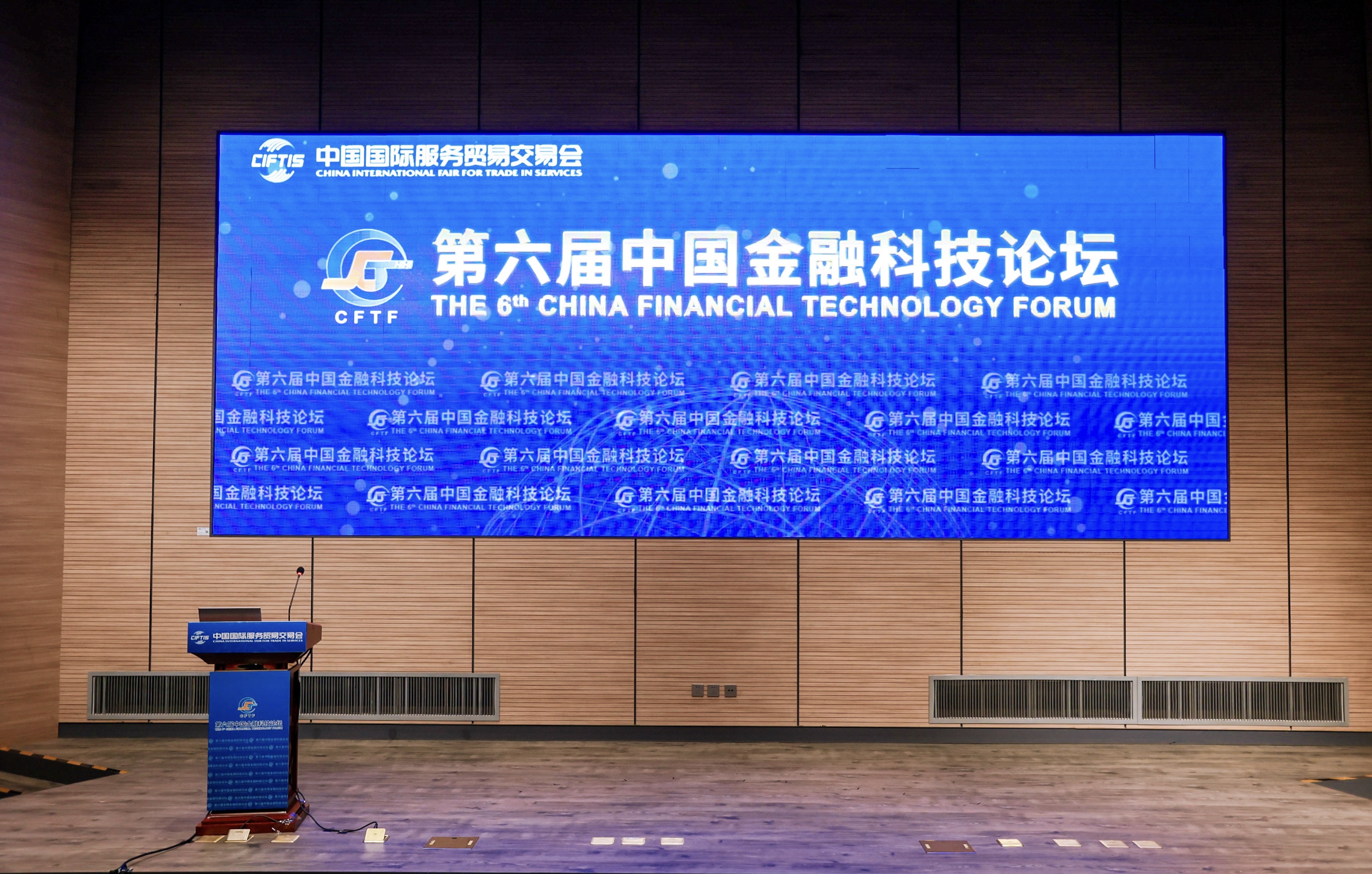 GenAI＋金融 | pg官方首页动力受邀出席2024服贸会第六届中国金融科技论坛