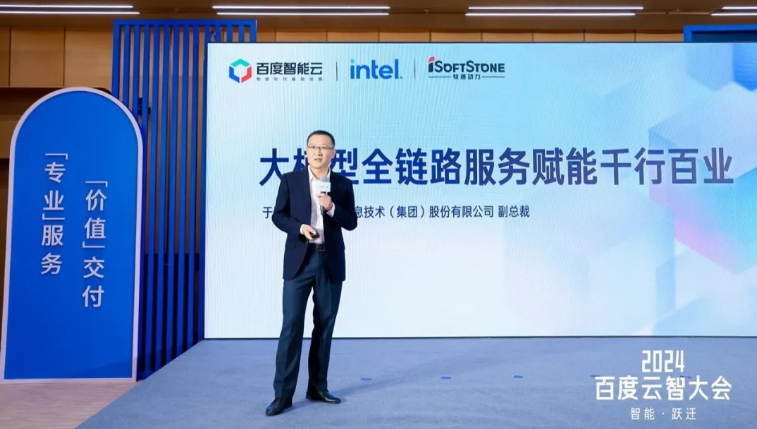 pg官方首页动力出席百度云智大会，分享行业大模型的思考与实践
