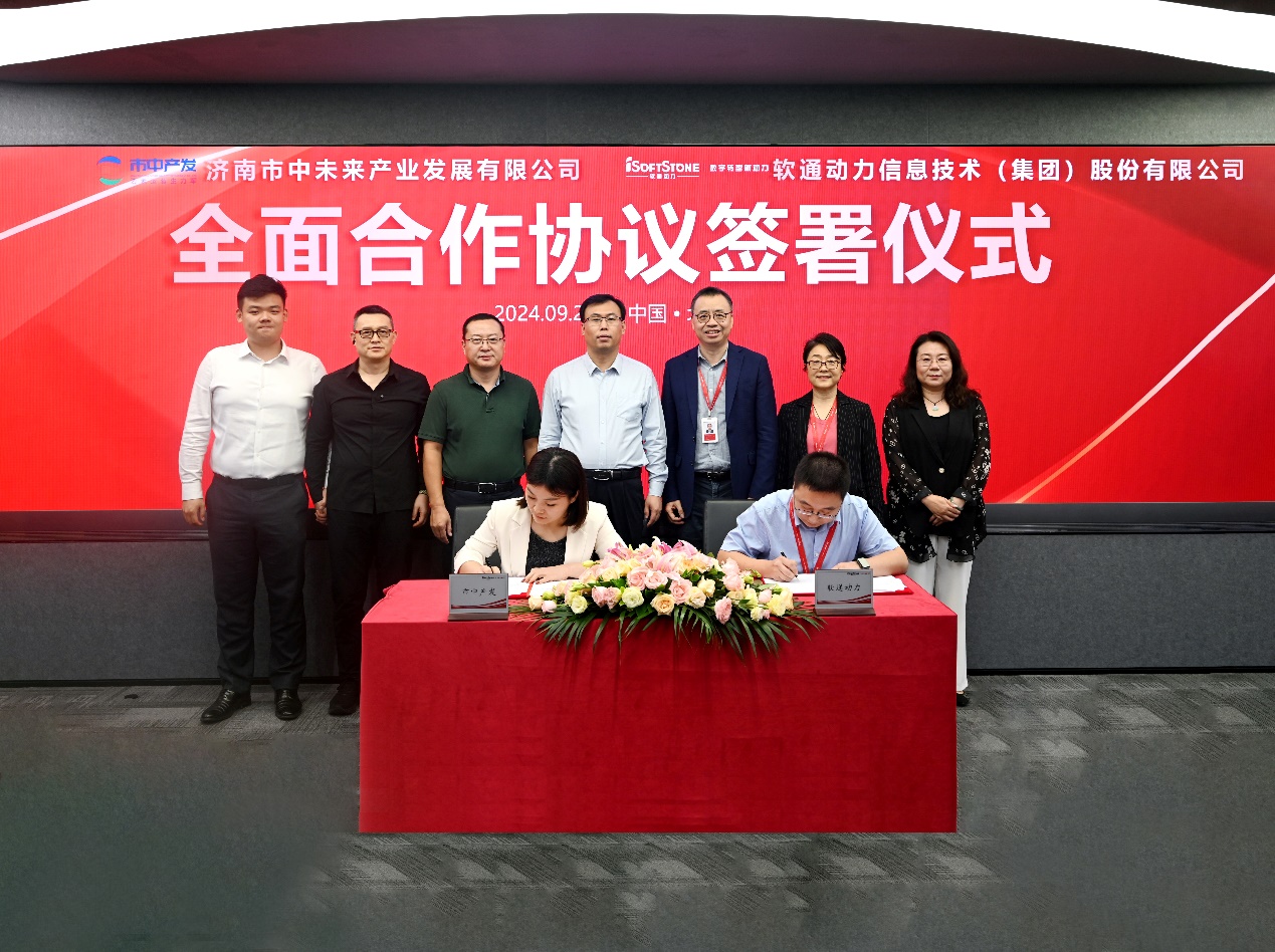 市中产发与pg官方首页动力签署全面合作协议