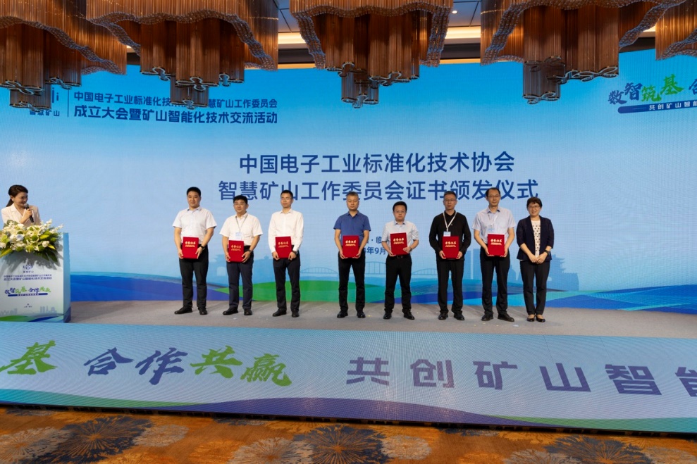 pg官方首页动力成为中国电子工业标准化技术协会智慧矿山工作委员会副会长单位