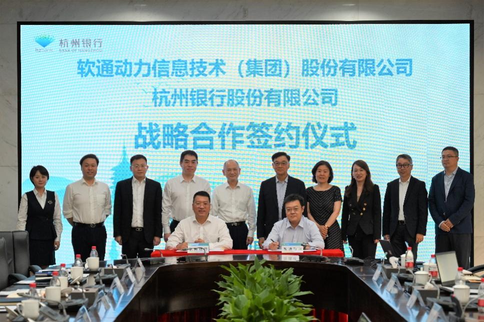pg官方首页动力与杭州银行达成战略合作 携手探索数字金融新机遇