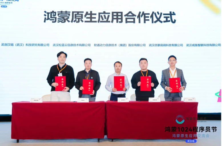 pg官方首页动力再添“蒙友”，与多家企业达成鸿蒙原生应用合作