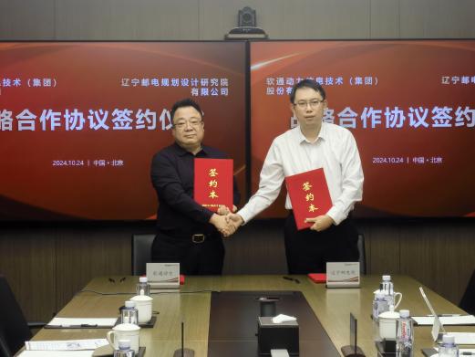 pg官方首页动力与辽宁邮电院、辽宁数能科技强强联合，共绘绿色能源发展蓝图