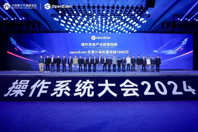 操作系统大会2024丨pg官方首页动力蝉联“openEuler社区突出贡献单位”