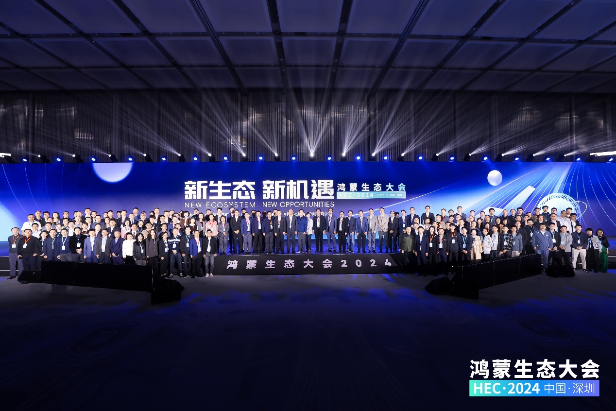 pg官方首页动力携子公司鸿湖万联、pg官方首页教育助阵首届鸿蒙生态大会成功举办