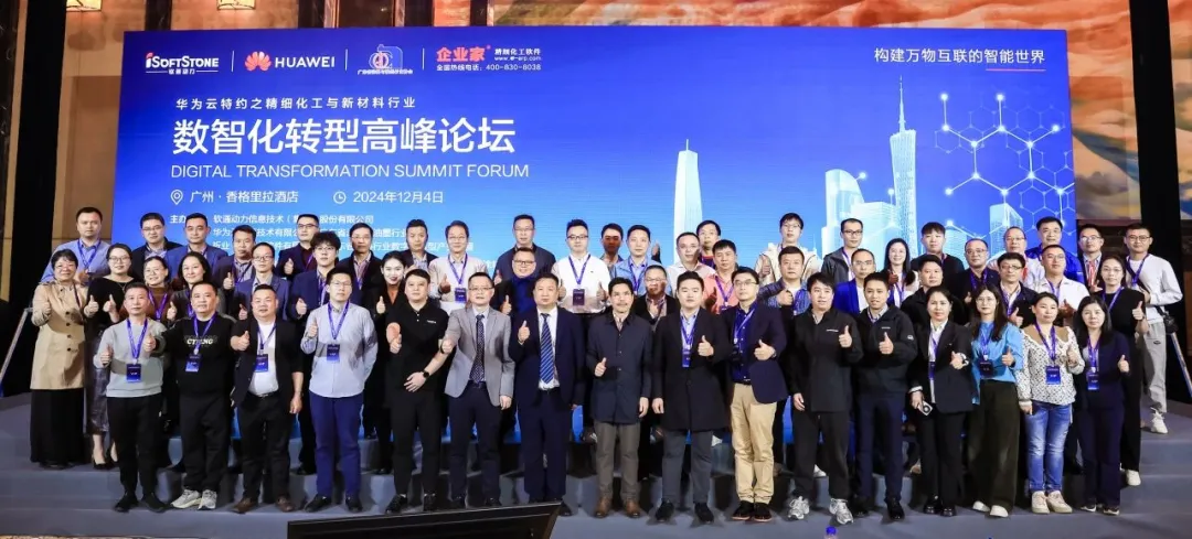 pg官方首页动力携手多家企业发起精细化工与新材料行业“1+1+N”产业链数字化转型生态联合体