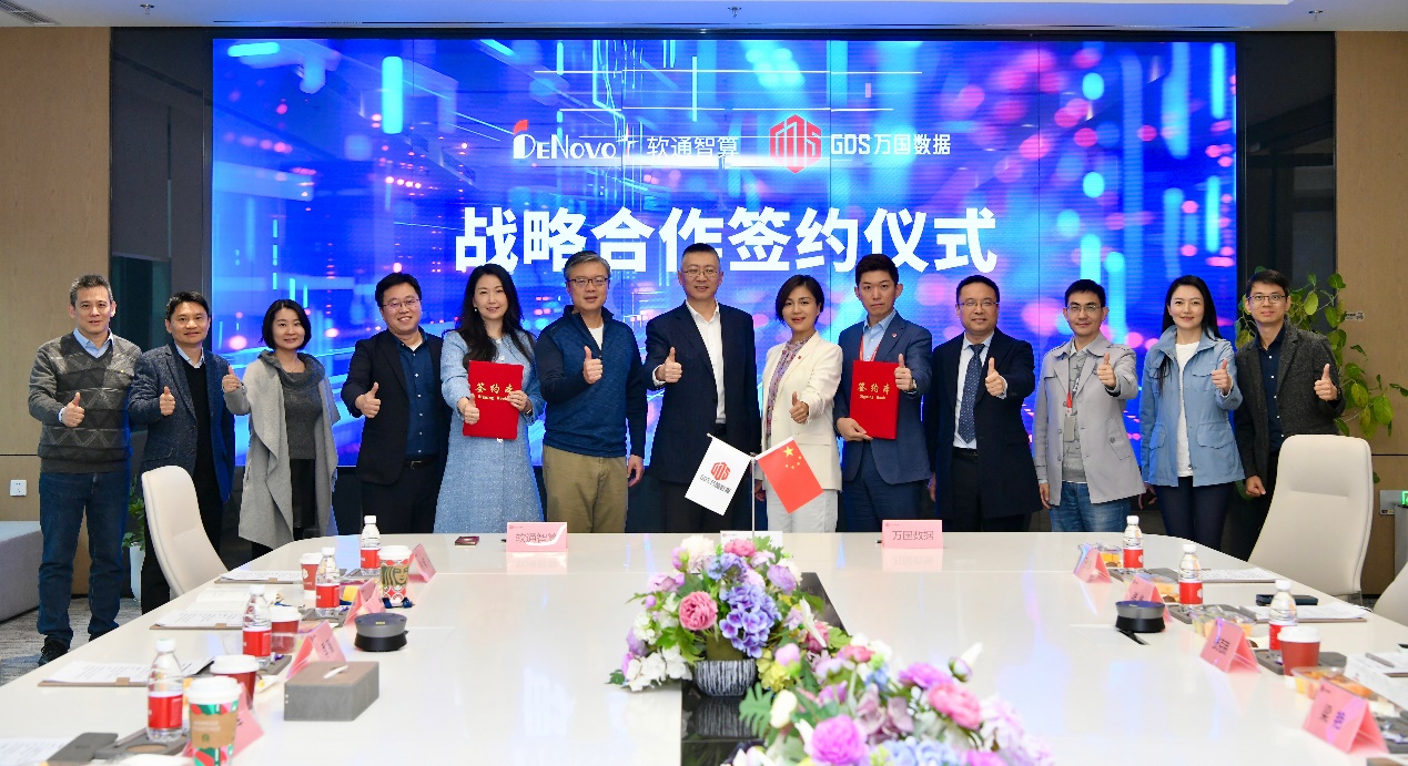 pg官方首页智算携手万国数据：共筑数字未来新基石